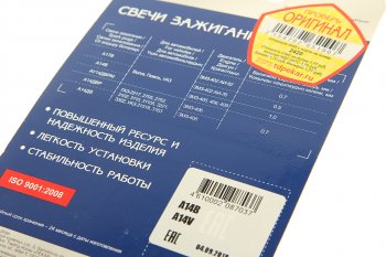 759 р. Свеча зажигания А14В ГАЗ-24 АИ-76 комплект 4шт. PEKAR PEKAR а14в  с доставкой в г. Майкоп. Увеличить фотографию 3