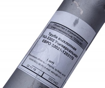 579 р. Труба выхлопная глушителя ГАЗ-3302 ЕВРО-3,4 короткая универсальная (боковой выход) СОД СОД 33023-1203170-10-01  с доставкой в г. Майкоп. Увеличить фотографию 2