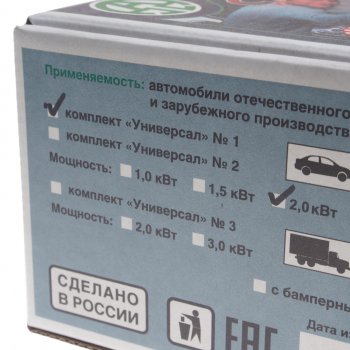 4 299 р. Подогреватель предпусковой электрический 2.0кВт 220В с насосом в сборе Старт-Турбо СТАРТ 01st20  с доставкой в г. Майкоп. Увеличить фотографию 4