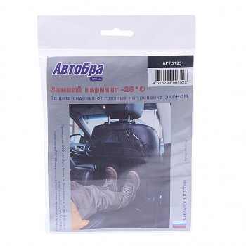 272 р. Накидка защитная на спинку сиденья черная АВТОБРА АВТОБРА 5125  с доставкой в г. Майкоп. Увеличить фотографию 2