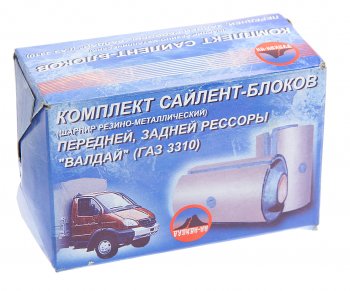899 р. Сайлентблок ГАЗ-3302,ГАЗель Next,ВАЛДАЙ подвески усиленный 2шт.(синий) Вулкан-НН ВУЛКАН-НН 33104-2912027  с доставкой в г. Майкоп. Увеличить фотографию 2