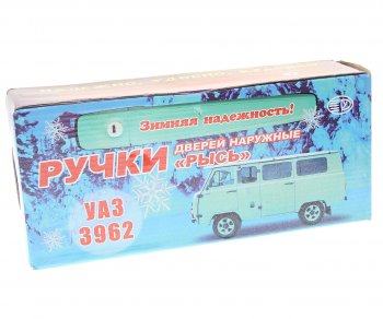 5 649 р. Ручка УАЗ-3741 двери наружная в сборе НО комплект 3шт.(единый ключ) NO NAME 3741-6105149  с доставкой в г. Майкоп. Увеличить фотографию 3