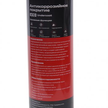 619 р. Антикор аэрозоль с резиновым наполнителем UNDERCOAT 650мл DG DG k10  с доставкой в г. Майкоп. Увеличить фотографию 2