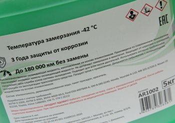 899 р. Антифриз зеленый -42C 5л G11 PRISMA PRISMA 36850  с доставкой в г. Майкоп. Увеличить фотографию 2