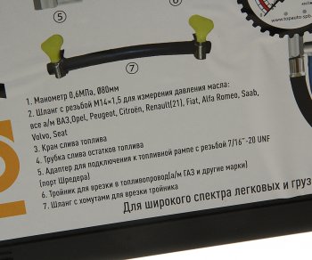 5 999 р. Измеритель давления масла и давления топлива ИДМТ (набор) ТОП АВТО ТОП АВТО 13545  с доставкой в г. Майкоп. Увеличить фотографию 6