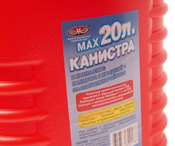 629 р. Канистра 20л пластик со сливным устройством МАМОНТ МАМОНТ 5234  с доставкой в г. Майкоп. Увеличить фотографию 2