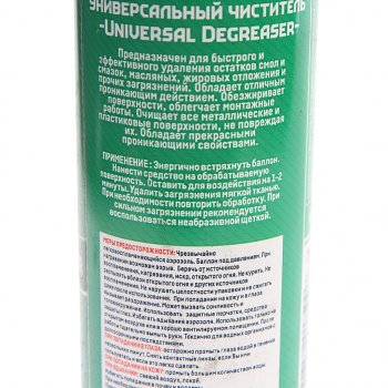 579 р. Очиститель универсальный аэрозоль 520мл Multi GRENT GRENT 31608  с доставкой в г. Майкоп. Увеличить фотографию 2