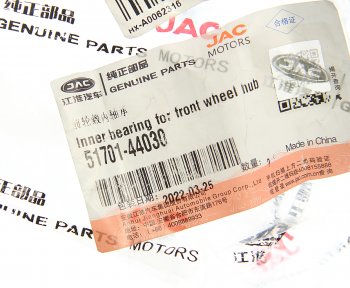 1 379 р. Подшипник ступицы JAC N35 SOLLERS Argo 2.0 передней внутренний OE JAC 51701-44030  с доставкой в г. Майкоп. Увеличить фотографию 3
