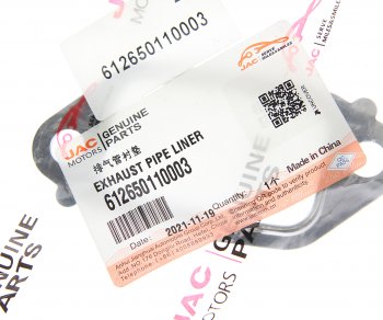 251 р. Прокладка коллектора JAC N350 (WP10.336E53) выпускного OE JAC 612650110003  с доставкой в г. Майкоп. Увеличить фотографию 2