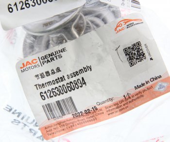 1 029 р. Термостат JAC N350 (WP10.336E53) OE JAC 612630060894  с доставкой в г. Майкоп. Увеличить фотографию 3