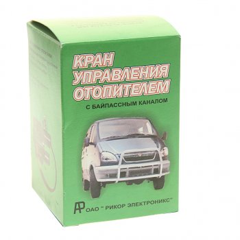 1 289 р. Кран ГАЗ-31105,3302 Бизнес отопителя электрический (КУОТ-2-ЭП) РИКОР РИКОР 458121.006-10  с доставкой в г. Майкоп. Увеличить фотографию 3