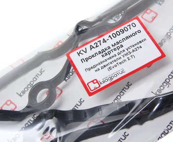 539 р. Прокладка ГАЗель Next дв.EvoTech 2.7 картера масляного КВАДРАТИС КВАДРАТИС a274.1009070  с доставкой в г. Майкоп. Увеличить фотографию 2