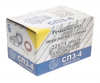 1 469 р. Подшипник ступицы ГАЗ-3302,2217 передней комплект СПЗ-4 СПЗ-4 3302-3103800  с доставкой в г. Майкоп. Увеличить фотографию 2
