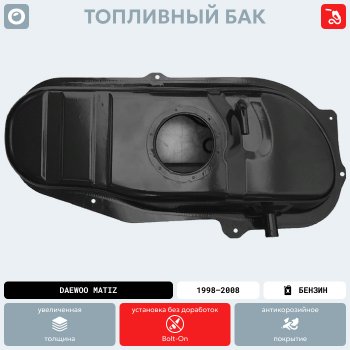 18 199 р. Топливный бак (антикоррозия) ORKA Daewoo Matiz M100 дорестайлинг (1998-2000)  с доставкой в г. Майкоп. Увеличить фотографию 19