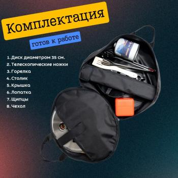 12 999 р. Скоттл гриль iCooker TogGo (газовый садж)  sct-tg-set  с доставкой в г. Майкоп. Увеличить фотографию 2