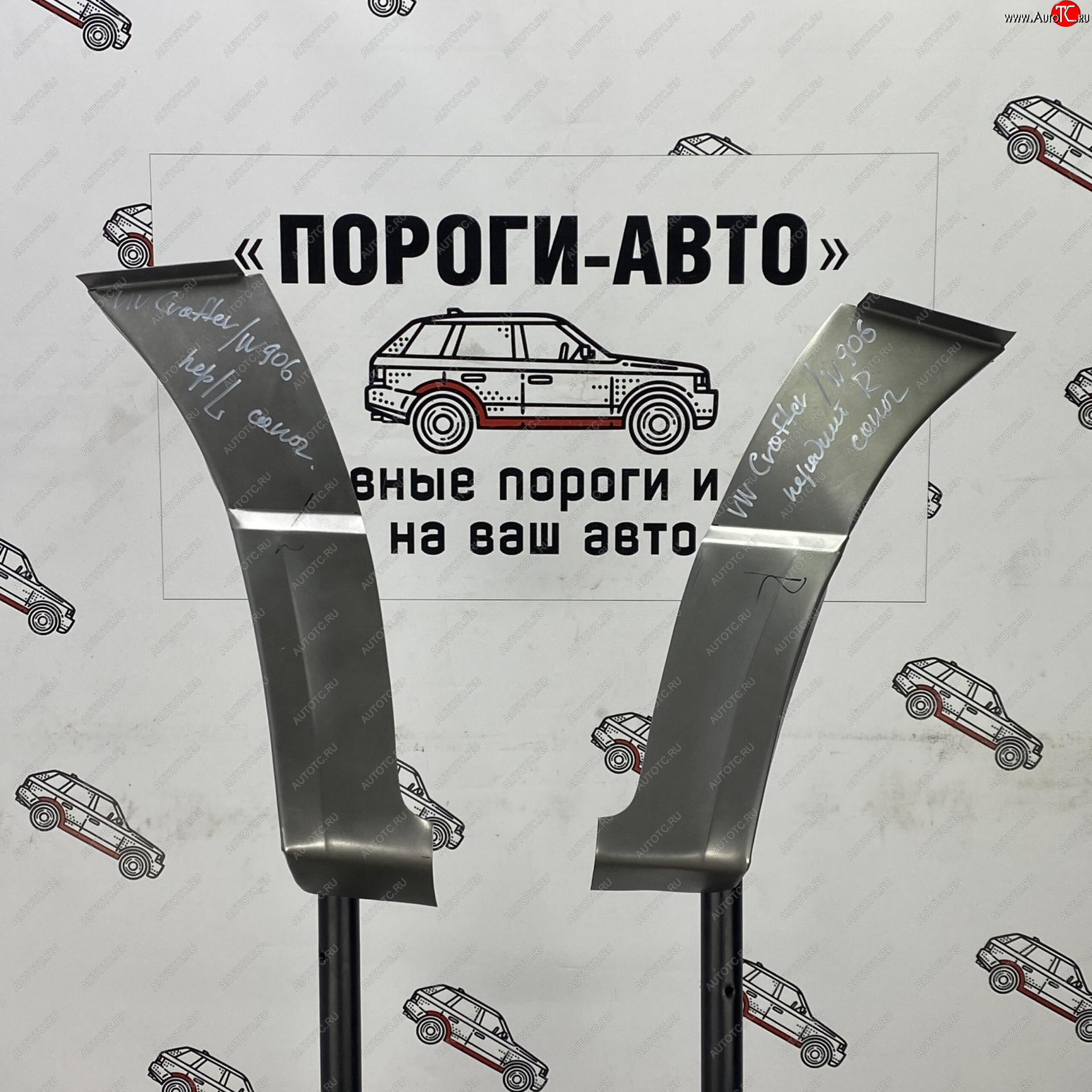 3 399 р. Ремонтный сапожок переднего крыла (Комплект) удлиненная база Пороги-Авто   Volkswagen Crafter ( 1,  2) (2006-2025) (холоднокатаная сталь 0,8мм)  с доставкой в г. Майкоп