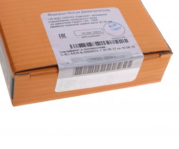2 999 р. Вкладыши КАМАЗ коренные Р0 d=95.00 ДЗВ (ОАО КАМАЗ) ДЗВ ЗАО 740.60д-1000102  с доставкой в г. Майкоп. Увеличить фотографию 4