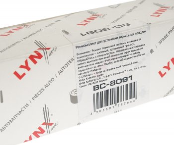 499 р. Ремкомплект колодок VW Polo (95-) SEAT Ibiza (09-) задних барабанных LYNX LYNX bc8091  с доставкой в г. Майкоп. Увеличить фотографию 3