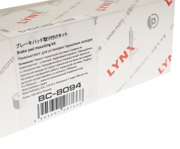 649 р. Ремкомплект SUZUKI колодок тормозных задних барабанных LYNX LYNX bc8094  с доставкой в г. Майкоп. Увеличить фотографию 4