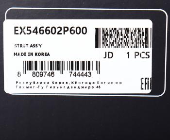 8 849 р. Амортизатор KIA Sorento (09-) передний правый газовый (H.P.D.) MANDO MANDO ex546602p600 MANDO ex546602p600  с доставкой в г. Майкоп. Увеличить фотографию 4