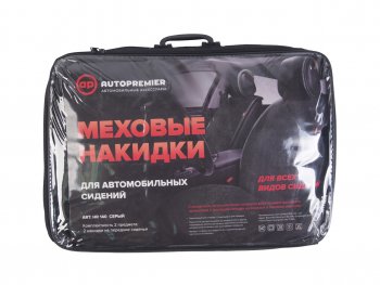 3 299 р. Накидка на сиденье мех искусственный серая 2шт. Antislip PREMIER PREMIER hr140  с доставкой в г. Майкоп. Увеличить фотографию 3