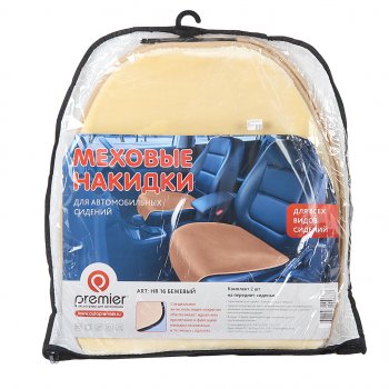 1 479 р. Накидка на сиденье мех искусственный без спинки бежевая 2шт. Antislip Seat PREMIER PREMIER hr16  с доставкой в г. Майкоп. Увеличить фотографию 3