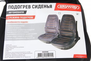 1 799 р. Накидка на сиденье с подогревом 12V с терморегулятором черная SKYWAY SKYWAY s02201008  с доставкой в г. Майкоп. Увеличить фотографию 4
