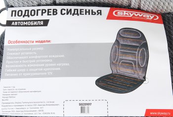 2 879 р. Накидка на сиденье с подогревом 12V с терморегулятором темно-серая SKYWAY SKYWAY s02201017  с доставкой в г. Майкоп. Увеличить фотографию 4