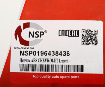 859 р. Датчик АБС CHEVROLET Lacetti (03-) колеса переднего левого NSP NSP nsp0196438436  с доставкой в г. Майкоп. Увеличить фотографию 6