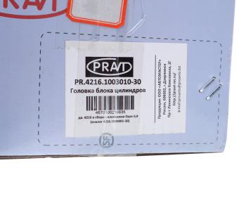 25 499 р. Головка блока ГАЗ-3302 Бизнес дв.УМЗ-4216 ЕВРО-3,4 в сборе PRAVT PRAVT pr.4216.1003010-30  с доставкой в г. Майкоп. Увеличить фотографию 7