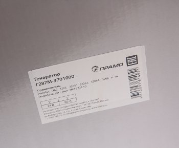 11 649 р. Генератор ПАЗ-3205 дв.ЗМЗ-5234-10 14В 80А (замена 767397) ПРАМО ПРАМО г287м ПРАМО г287м  с доставкой в г. Майкоп. Увеличить фотографию 6