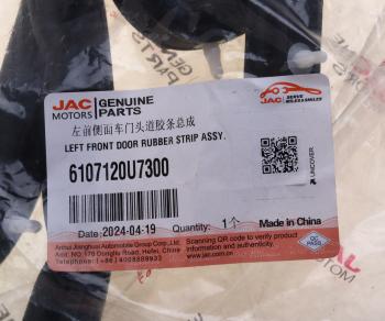 1 629 р. Уплотнитель двери JAC J7 передней левой круговой OE JAC 6107120u7300  с доставкой в г. Майкоп. Увеличить фотографию 4