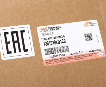 17 599 р. Радиатор JAC КАМАЗ Компас-5 охлаждения двигателя OE JAC 1301010ld1c0  с доставкой в г. Майкоп. Увеличить фотографию 5