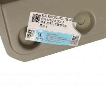 2 369 р. Накладка SHACMAN SHAANXI X3000,X5000 двери нижняя левая внутренняя (под покраску) OE SHACMAN dz14251330155  с доставкой в г. Майкоп. Увеличить фотографию 3