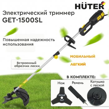9 349 р. Газонокосилка (триммер) электрическая 1500Вт, 8000обмин., захват 42см, леска+нож HUTER HUTER 7016  с доставкой в г. Майкоп. Увеличить фотографию 9