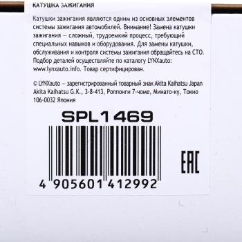 1 069 р. Катушка зажигания FORD Mustang (05-08) LYNX LYNX spl1469  с доставкой в г. Майкоп. Увеличить фотографию 6