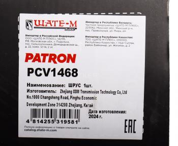 3 199 р. ШРУС наружный PEUGEOT 406 комплект PATRON PATRON pcv1468 PATRON pcv1468  с доставкой в г. Майкоп. Увеличить фотографию 7
