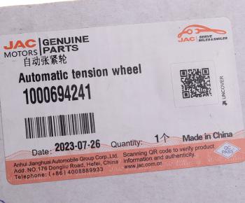 11 399 р. Натяжитель ремня JAC N410,K5 (WP12.430E50) насоса водяного OE JAC 1000694241  с доставкой в г. Майкоп. Увеличить фотографию 3