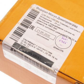 4 299 р. Вкладыши ЯМЗ-840 шатунные d+0.00 ДЗВ ДЗВ 840.1000104  с доставкой в г. Майкоп. Увеличить фотографию 3