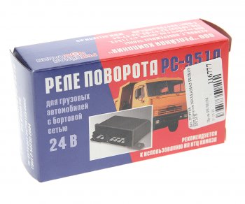 469 р. Реле поворота МАЗ,КАМАЗ РЕЛКОМ НЧ 24 В РЕЛКОМ рс951а  с доставкой в г. Майкоп. Увеличить фотографию 3