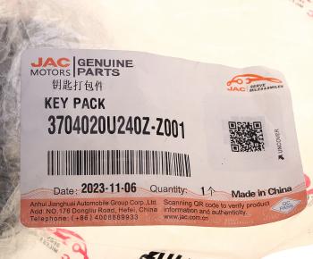 7 249 р. Ключ JAC JS6 зажигания (с иммобилайзером) OE JAC 3704020u240z-z001  с доставкой в г. Майкоп. Увеличить фотографию 4