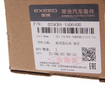 4 079 р. Фильтр масляный АКПП CHERY Tiggo 4,7Pro,8 OE CHERY 025cha1506400  с доставкой в г. Майкоп. Увеличить фотографию 3