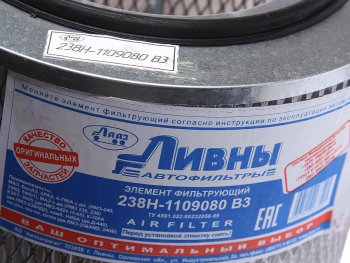 2 199 р. Элемент фильтрующий ЯМЗ-238,240,8401 воздушный без дна Ливны ЛИВНЫ 238н-1109080-в3  с доставкой в г. Майкоп. Увеличить фотографию 3