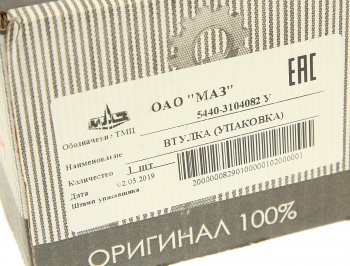 3 279 р. Втулка МАЗ цапфы моста ОАО МАЗ МАЗ ОАО 5440-3104082  с доставкой в г. Майкоп. Увеличить фотографию 3