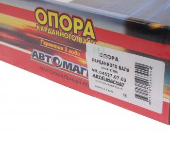 2 449 р. Опора вала карданного ГАЗон Next 10т АВТОМАГНАТ АВТОМАГНАТ am-45-012  с доставкой в г. Майкоп. Увеличить фотографию 4