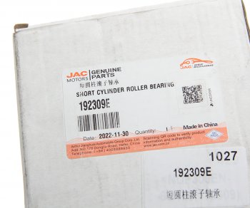 1 579 р. Подшипник КПП JAC N350 вала промежуточного OE JAC 192309e  с доставкой в г. Майкоп. Увеличить фотографию 2