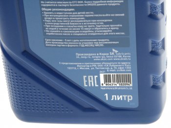 859 р. Масло моторное X5 SPGF-6 5W30 псинт.1л ZIC ZIC 132621  с доставкой в г. Майкоп. Увеличить фотографию 2