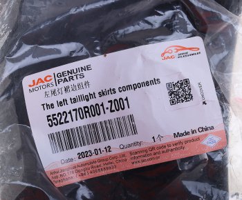619 р. Молдинг JAC Sunray SOLLERS Atlant бампера заднего левый OE JAC 5522170r001-z001  с доставкой в г. Майкоп. Увеличить фотографию 3