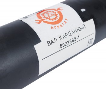 32 599 р. Вал карданный ГАЗ-22177,23107 задний (ШРУС) L=776мм АГРЕГАТ АГРЕГАТ 5022382-1  с доставкой в г. Майкоп. Увеличить фотографию 6