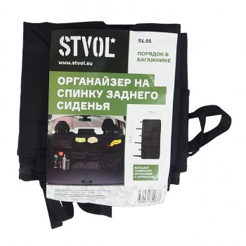 1 679 р. Органайзер в багажник 110х49см на спинку сиденья черный STVOL STVOL sl01  с доставкой в г. Майкоп. Увеличить фотографию 3